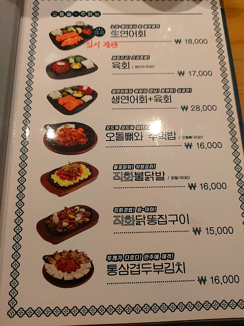 오동술 메인메뉴