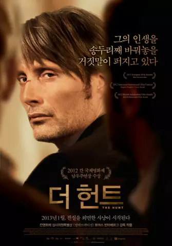  더 헌트 - 거짓으로 무고한 인생이 변질되는 순간