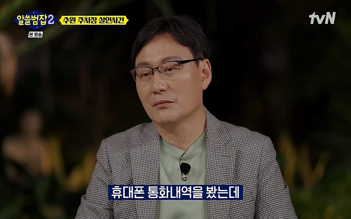 알쓸범잡 2.E15.220425p-NEXT.mp4_20220425_191137.248.jpg