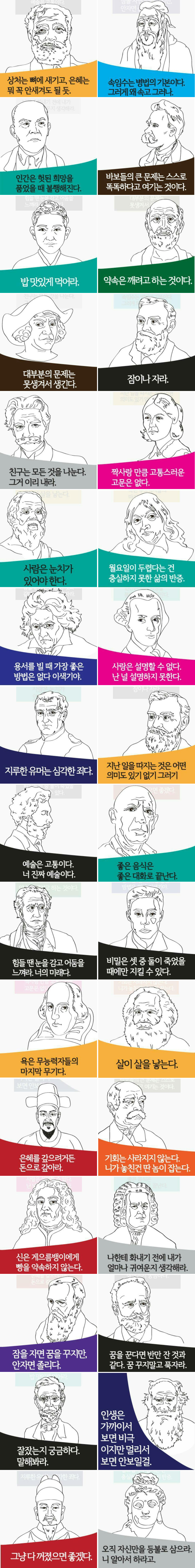  비정한 말