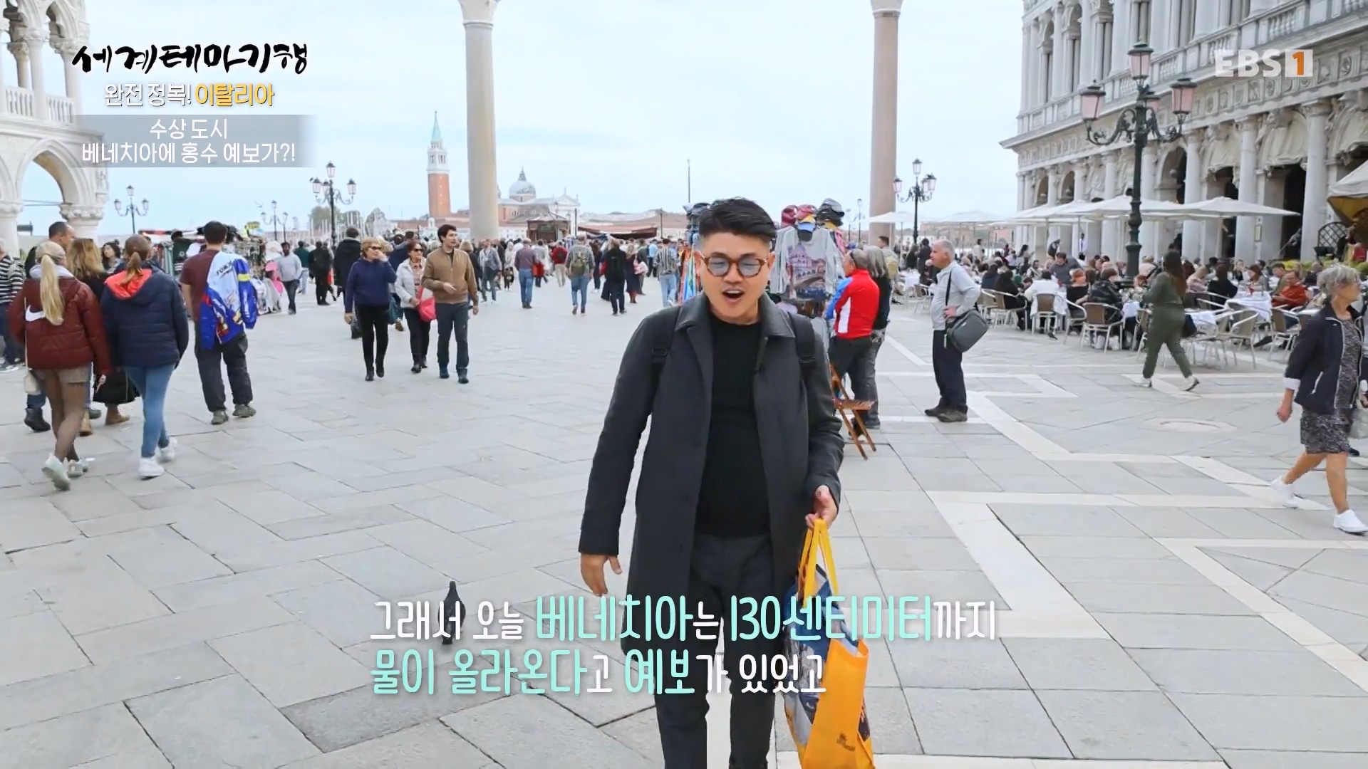 세계테마기행 240130 완전 정복! 이탈리아 -낭만은 운하를 타고 베네치아0p.mp4_20240206_210959.399.jpg