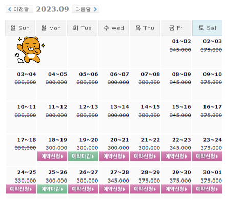  0918 석정힐CC, 경도CC, 오투CC, 파인리즈CC, 파인비치CC 1박2일 골프패키지 가격, 날씨