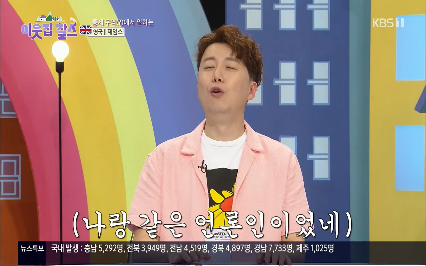 이웃집 찰스.E352.220830p.H264-F1RST.mp4_20220831_203727.398.jpg