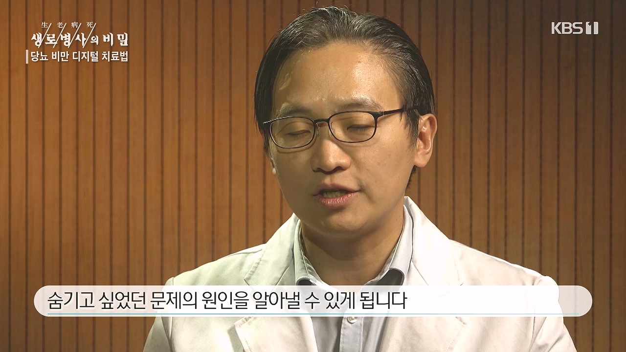 생로병사의 비밀.E893.231221p-NEXT.mp4_20231221_203715.002.jpg