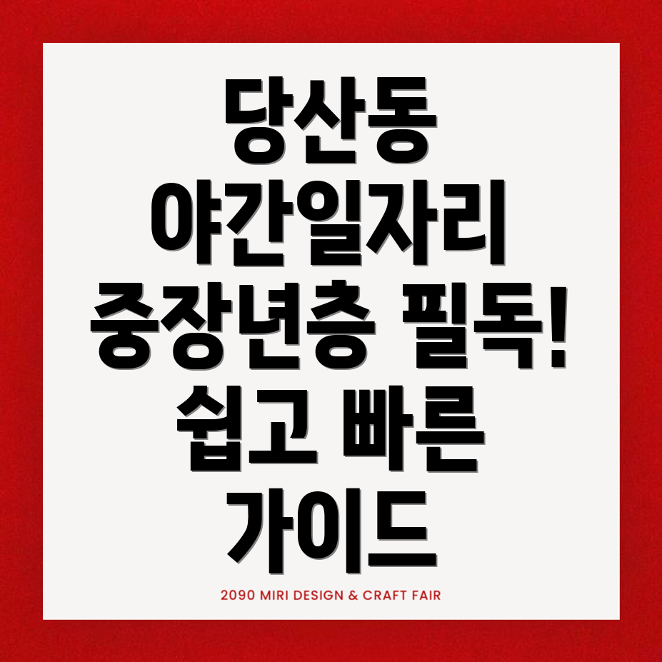 영등포구 일자리