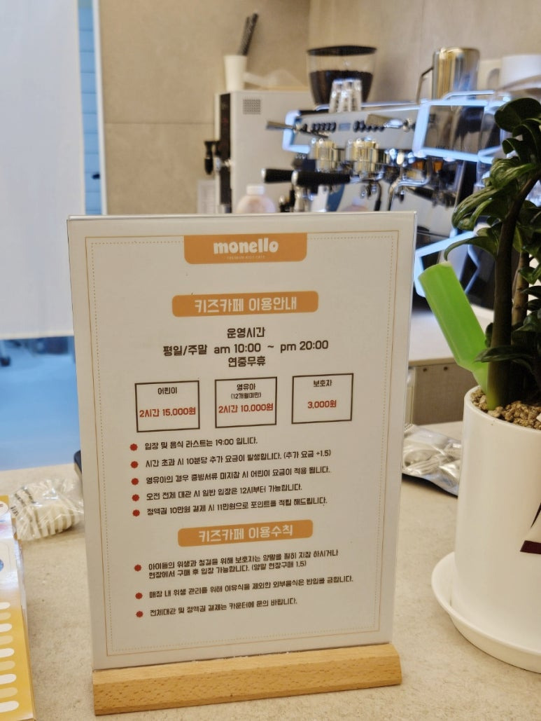 모넬로 용인처인점 이미지