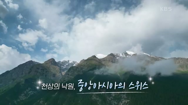 [801회] 걸어서 세계속으로 - KBS.ts_20230815_174712.188.jpg