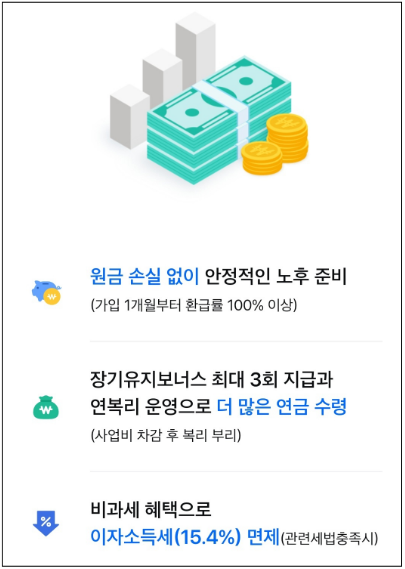 노후준비