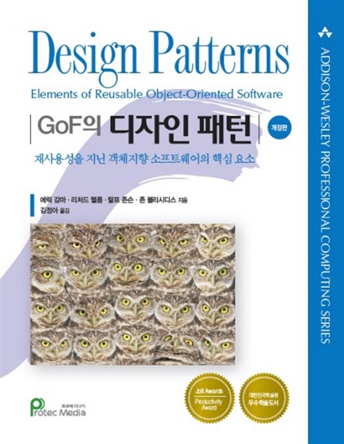  디자인 패턴 (Design patterns)