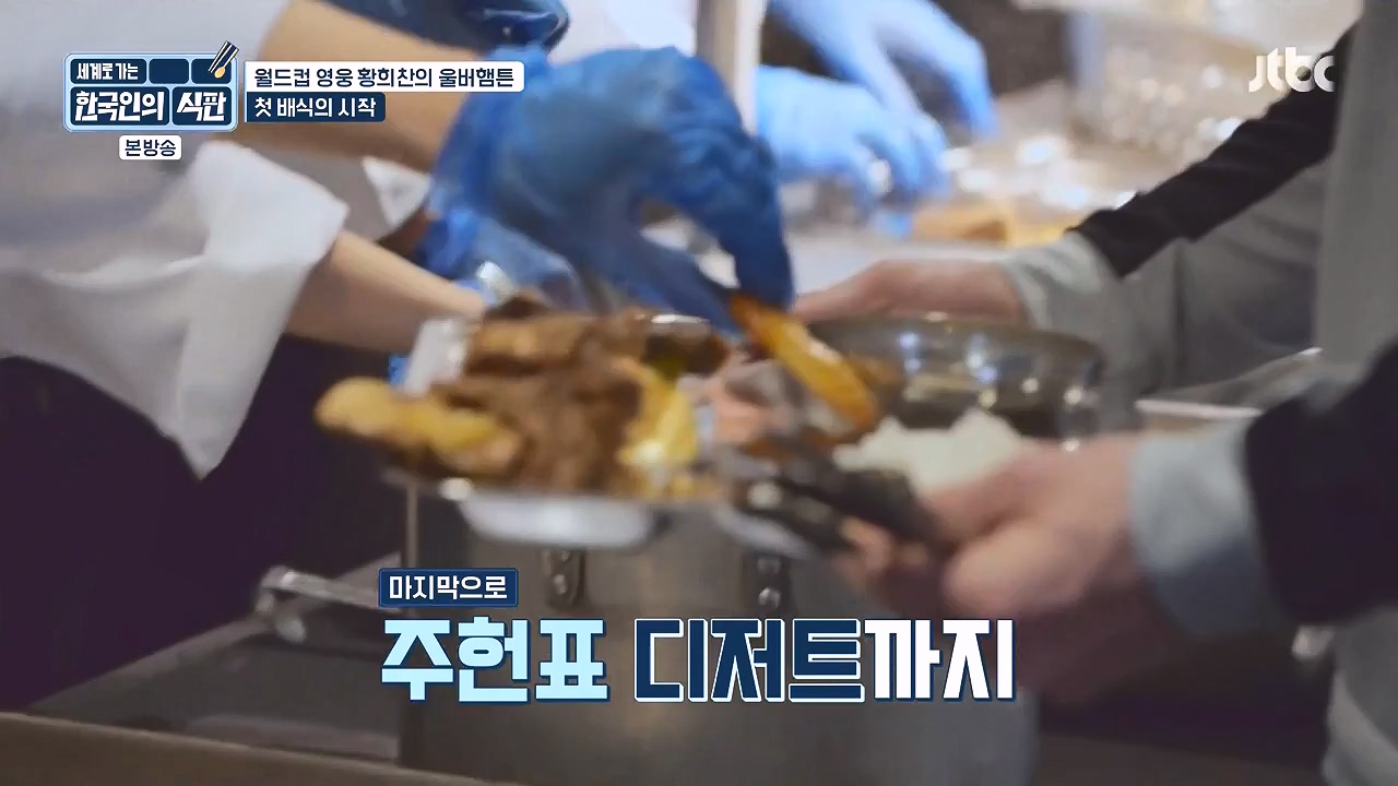 한국인의 식판.E01.230326p-NEXT.mp4_20230902_192018.053.jpg