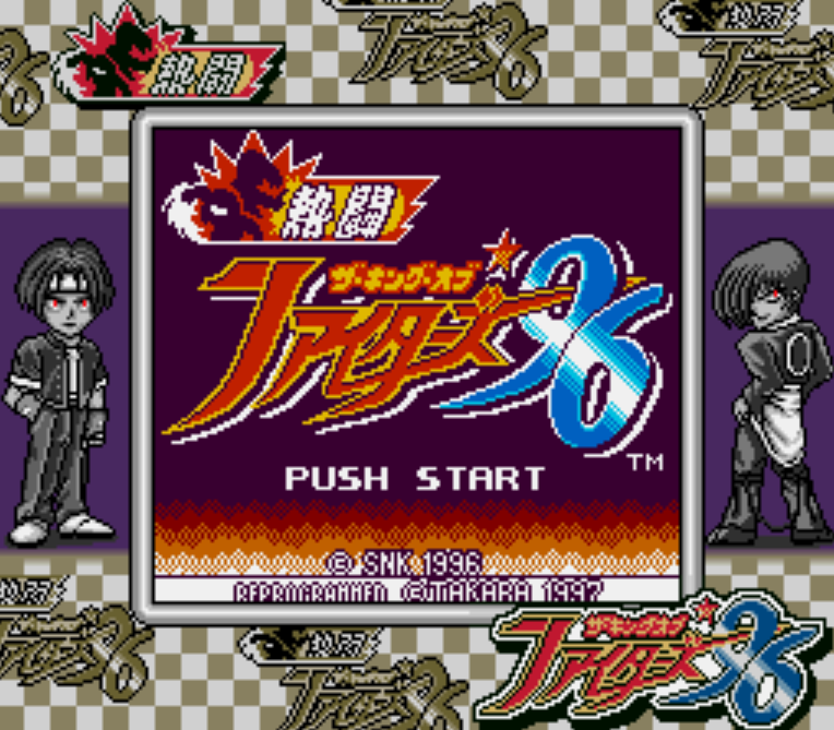  열투 더 킹 오브 파이터즈 '96 (게임보이 - ゲームボーイ) 다운