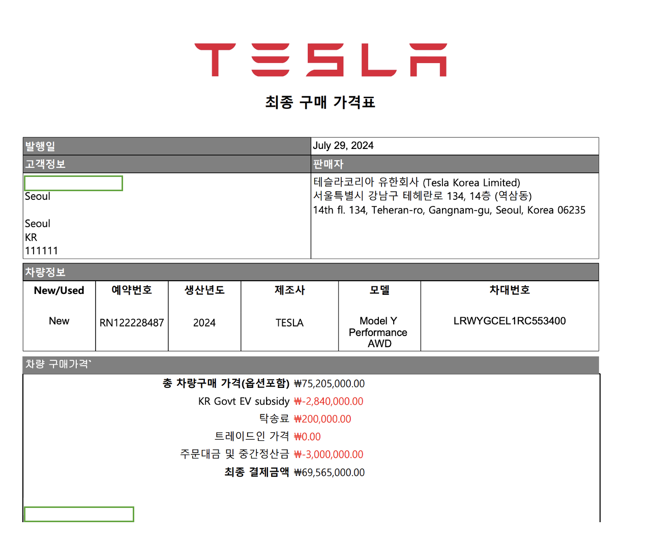 구매가격표를 캡쳐