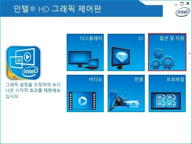 옵션-및-지원