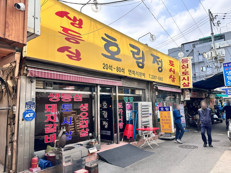 호림정 이미지