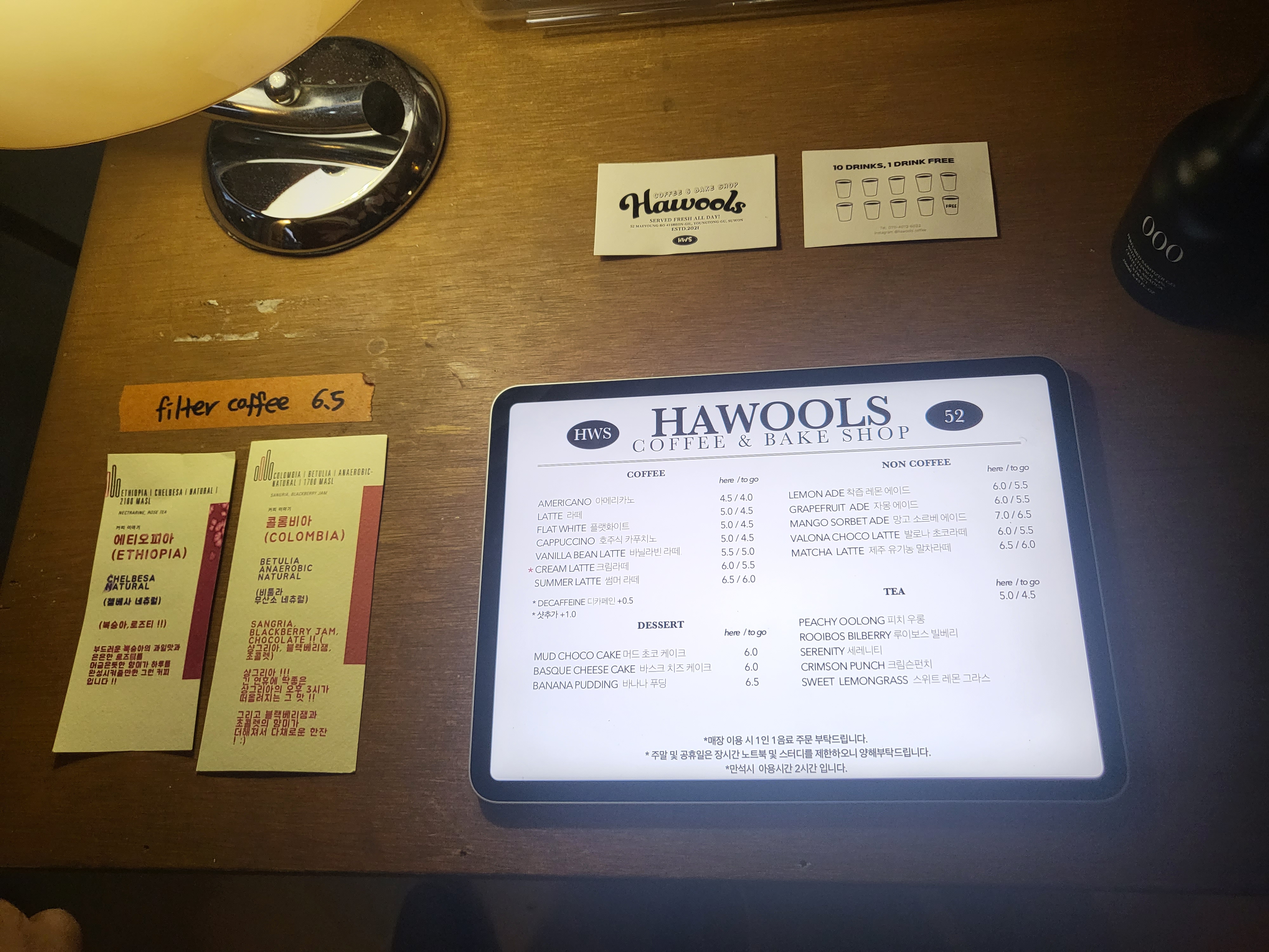 카페 하울즈 Hawools 메뉴