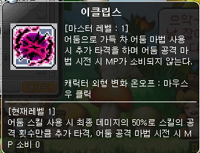 메이플스토리 루미너스 공략 스킬트리,하이퍼스킬,어빌리티 정보 메이플스토리 루미너스 공략 스킬트리,하이퍼스킬,어빌리티 정보