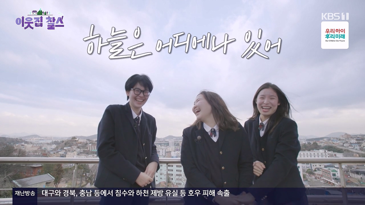 이웃집 찰스.E444.240710p-NEXT.mp4_20240710_195448.154.jpg