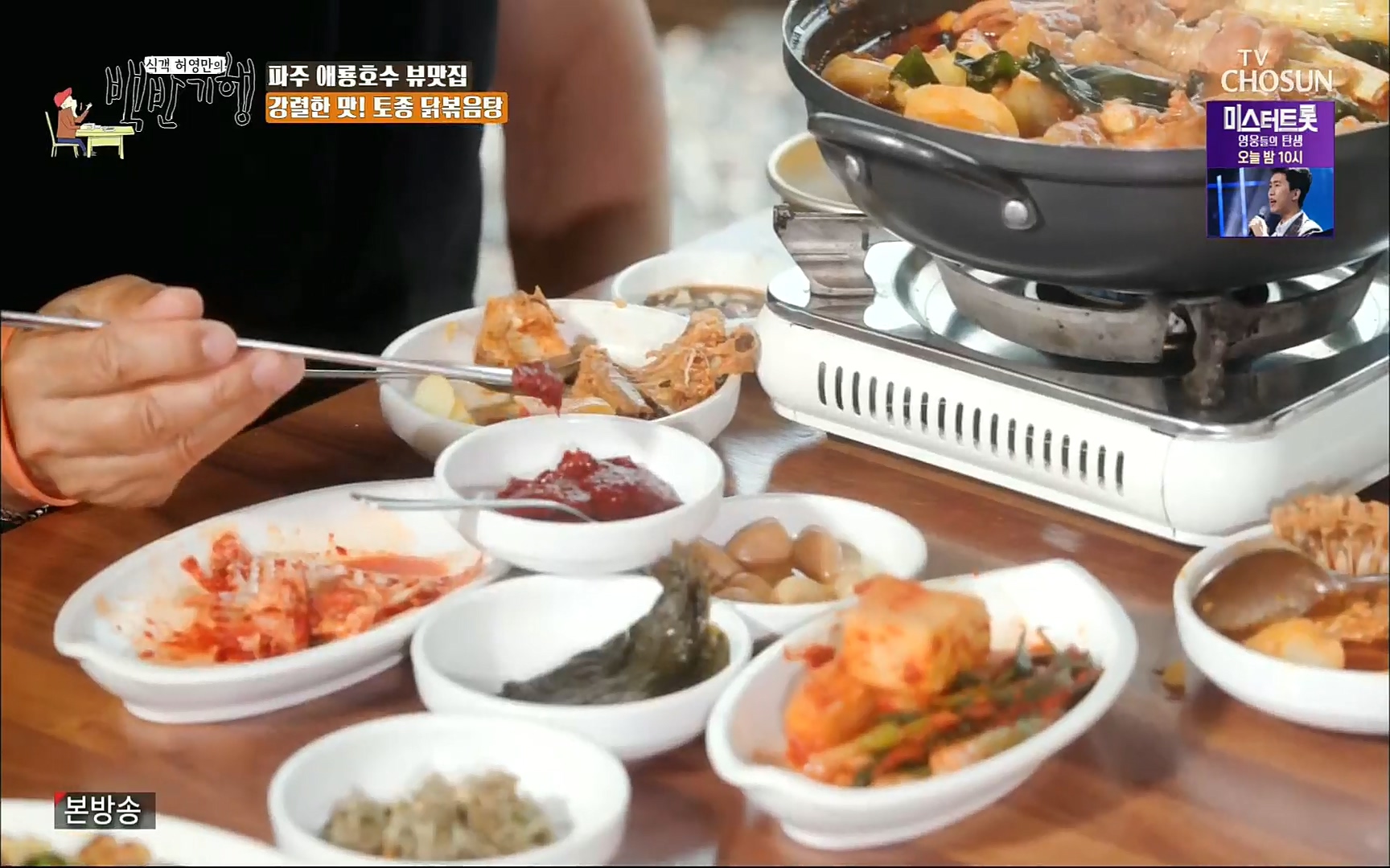 식객 허영만의 백반기행.E163.220805p.H264-F1RST.mp4_20220806_180814.164.jpg