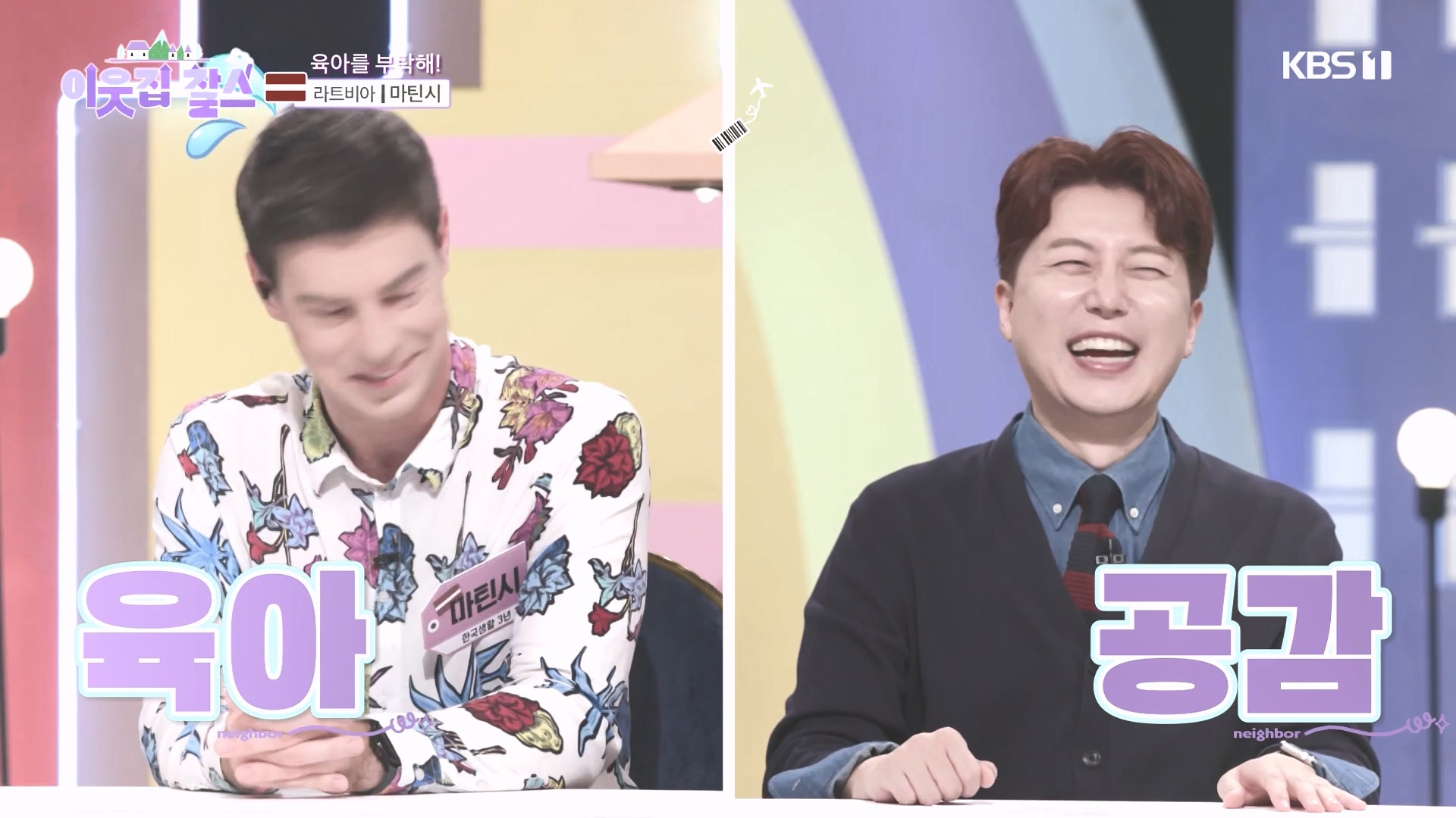 이웃집 찰스.E407.231017p-NEXT.mp4_20231018_202138.184.jpg