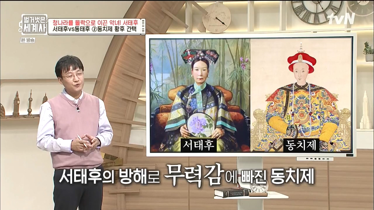 벌거벗은 세계사.E67.221005p-NICE.mp4_20221029_194429.648.jpg