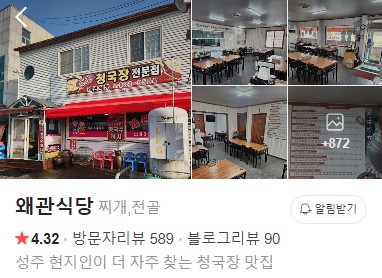 성주 왜관식당 플레이스