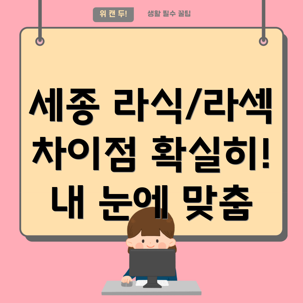 시력교정수술