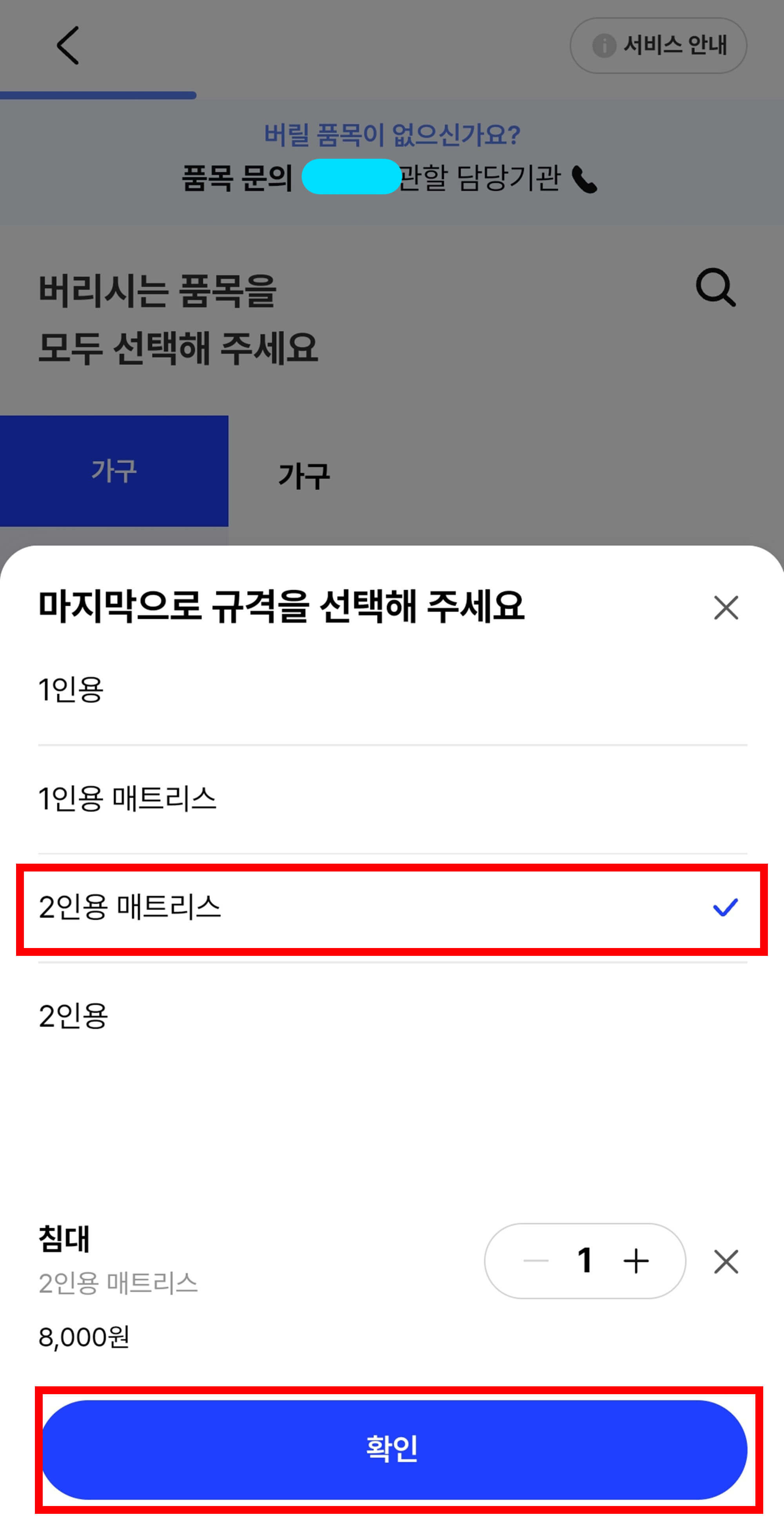 2인용 매트리스 선택