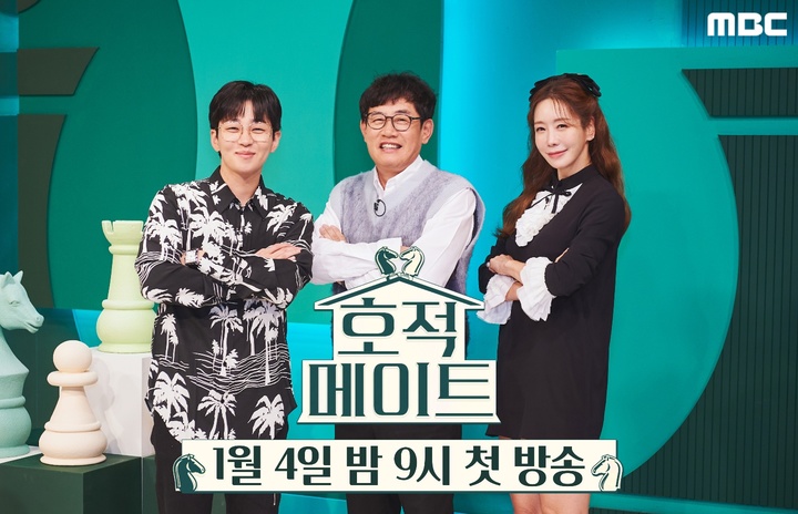 2021년 추석 파일럿 호적메이트 김정은