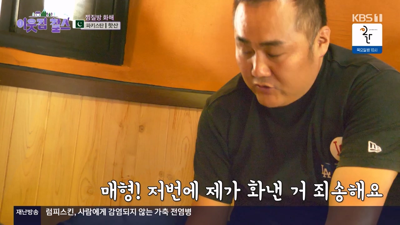 이웃집 찰스.E412.231122p-NEXT.mp4_20231122_200239.194.jpg