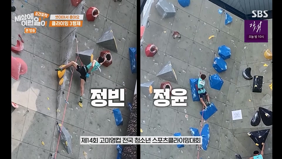 순간포착 세상에 이런일이.E1234.230624p.H264-F1RST.mp4_20230626_211158.492.jpg