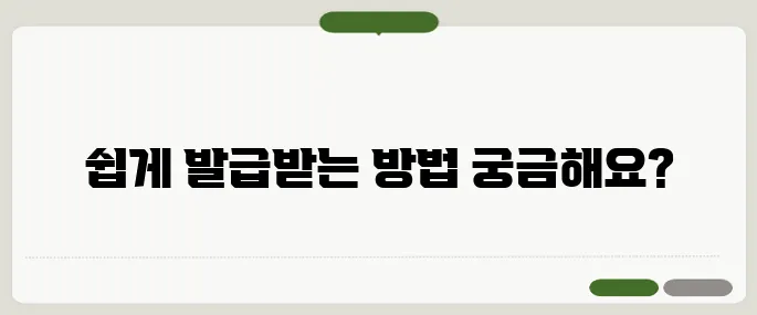부동산 등기사항전부증명서 발급 쉽게 끝내는 법
