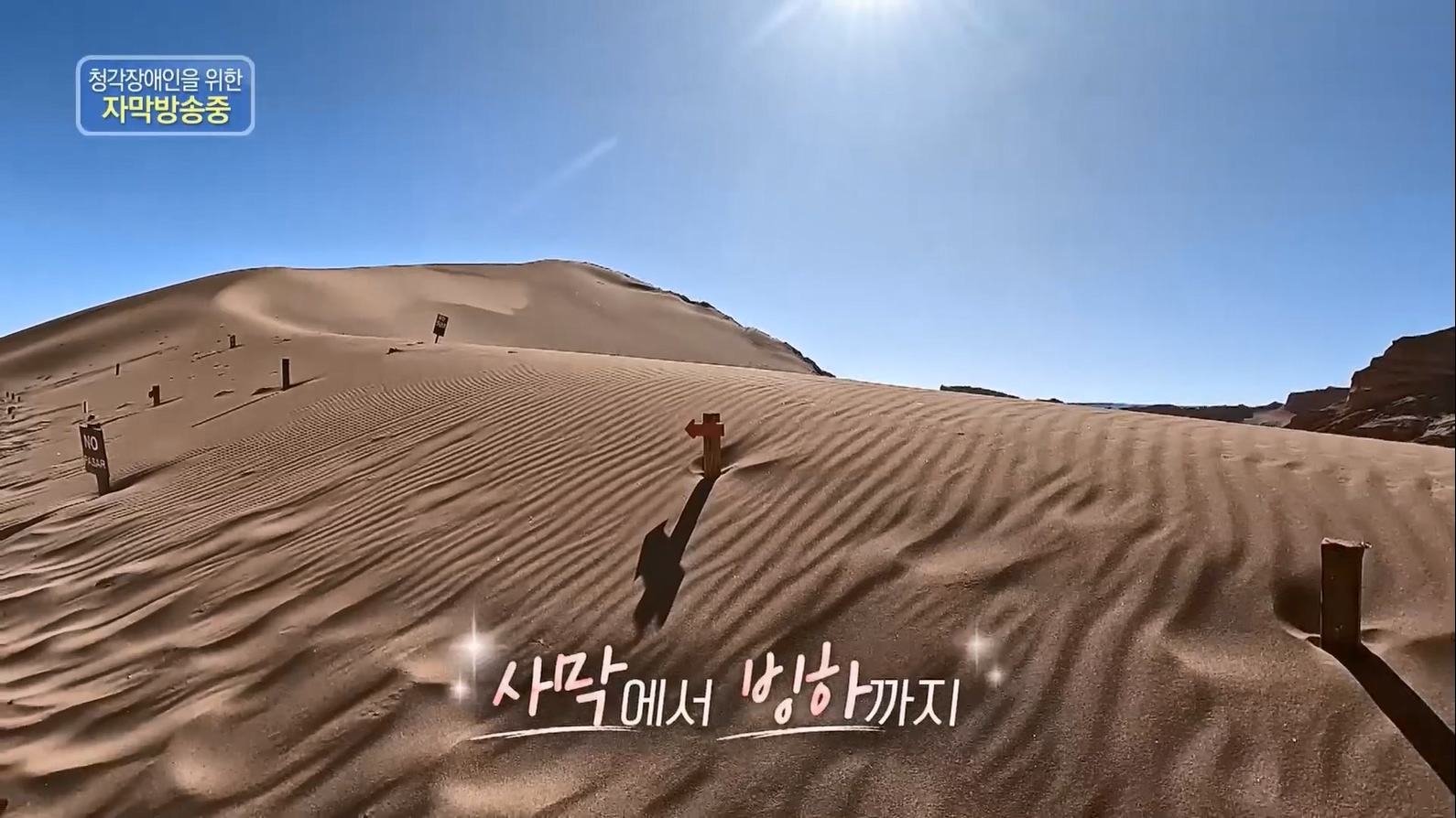 걸어서 세계속으로.E794.230603p.H264-F1RST.mp4_20230615_203932.939.jpg