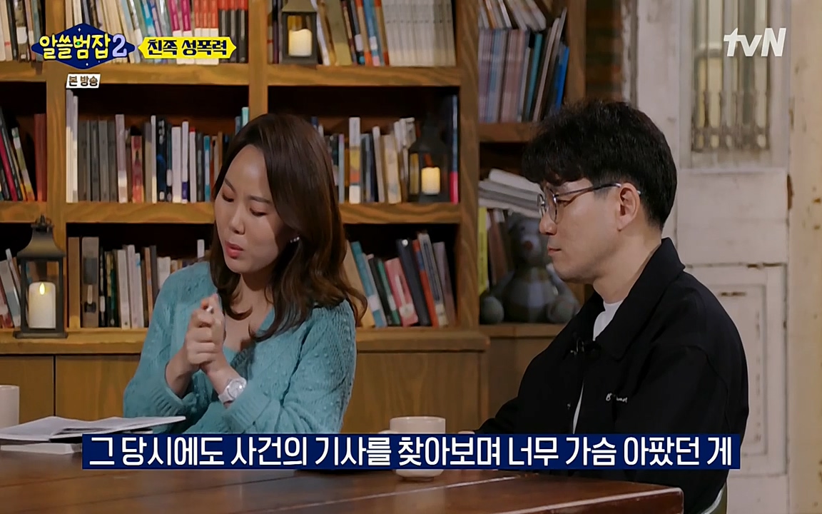 알쓸범잡 2.E14.220418p-NEXT.mp4_20220418_184533.003.jpg