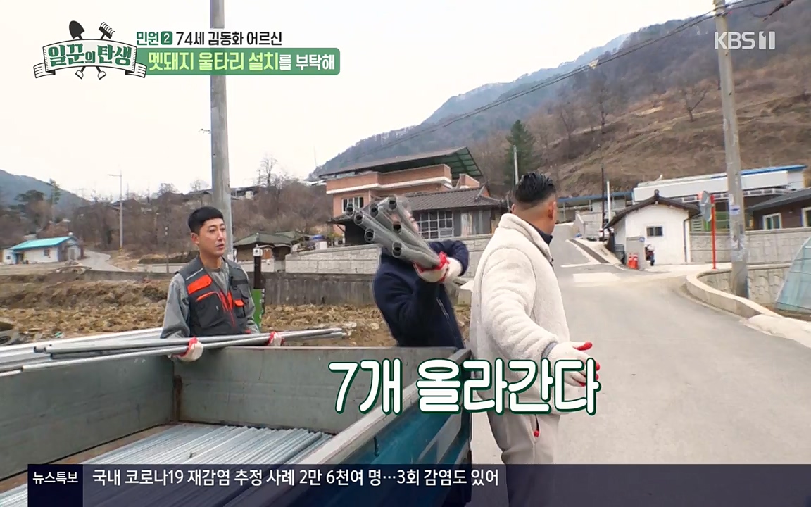 일꾼의 탄생.E19.220414p-NEXT.mp4_20220414_185155.283.jpg