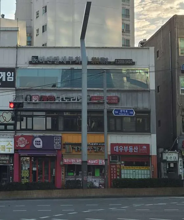 비앤엘세무회계