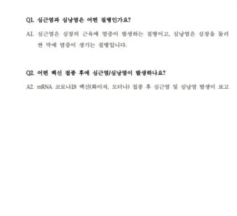 히브리서_13