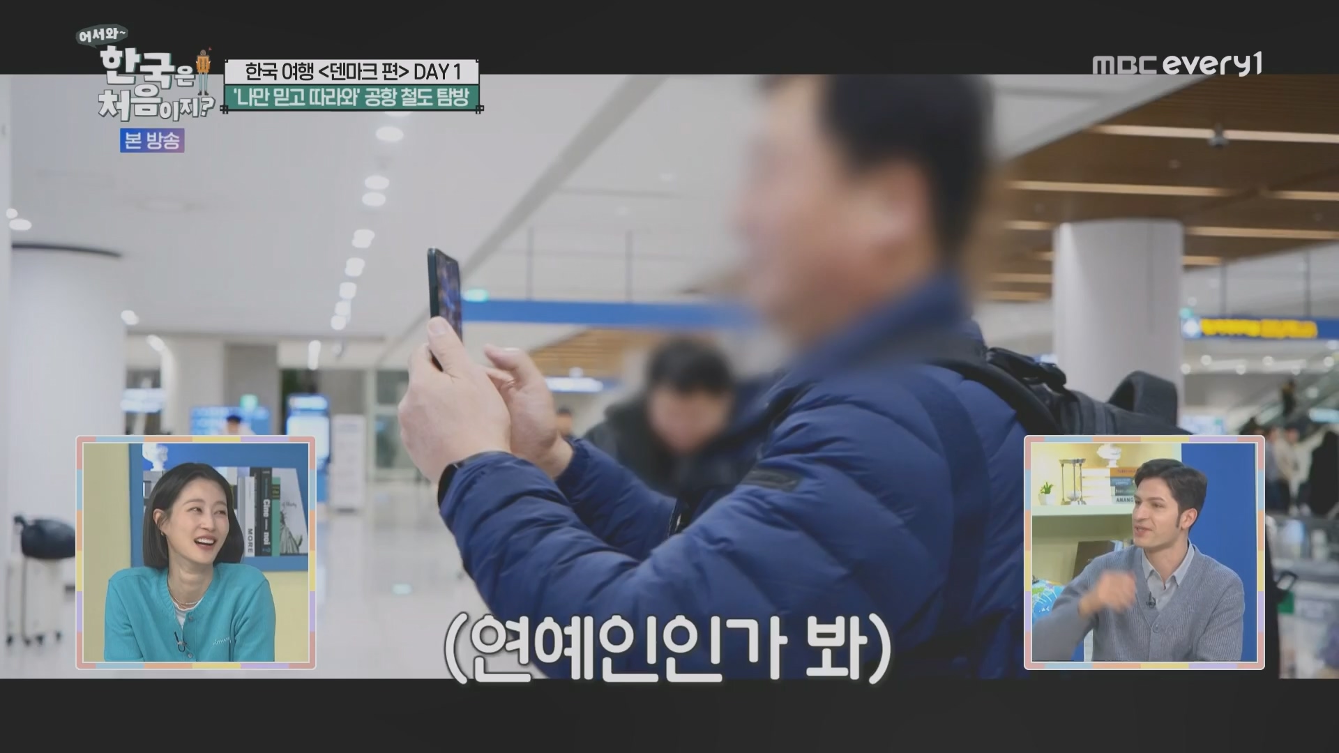 어서와~ 한국은 처음이지.E335.240215p.H264-F1RST.mp4_20240216_203828.828.jpg