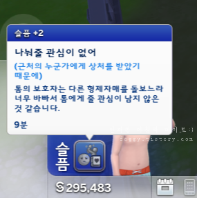 동생에게치이는톰