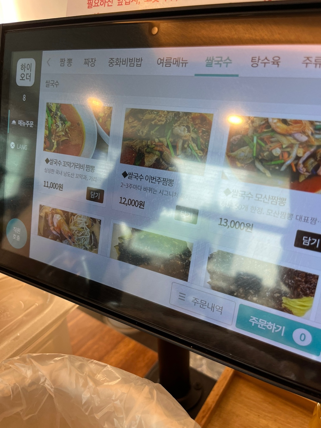 모산짬뽕가게 이미지