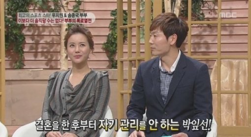  송종국 박잎선 이혼사유. 불륜설 김다예린 누구?