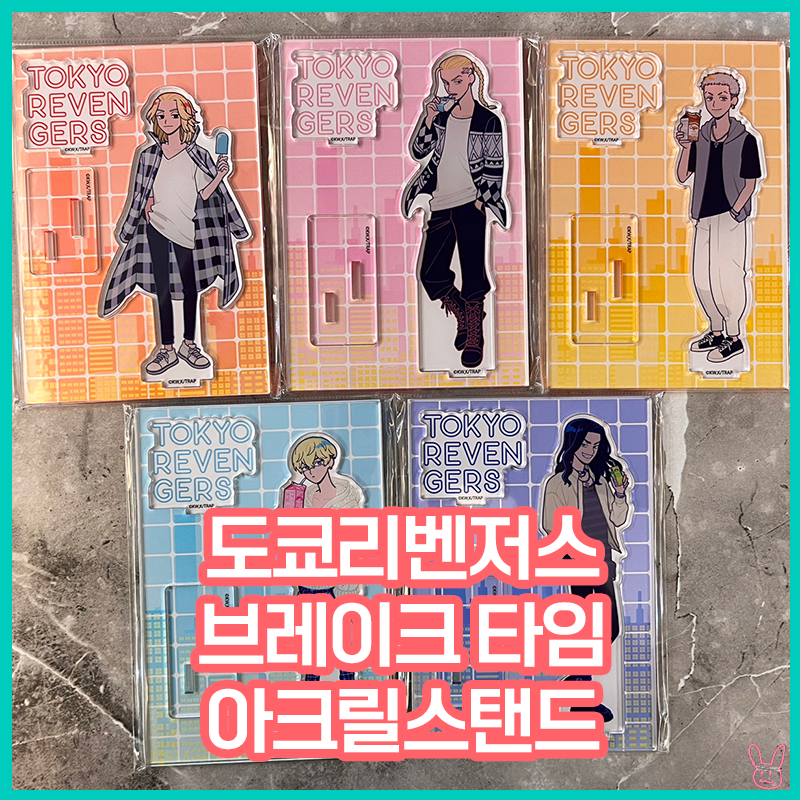  [입고완료][도쿄리벤저스] 브레이크 타임 아크릴 스탠드
