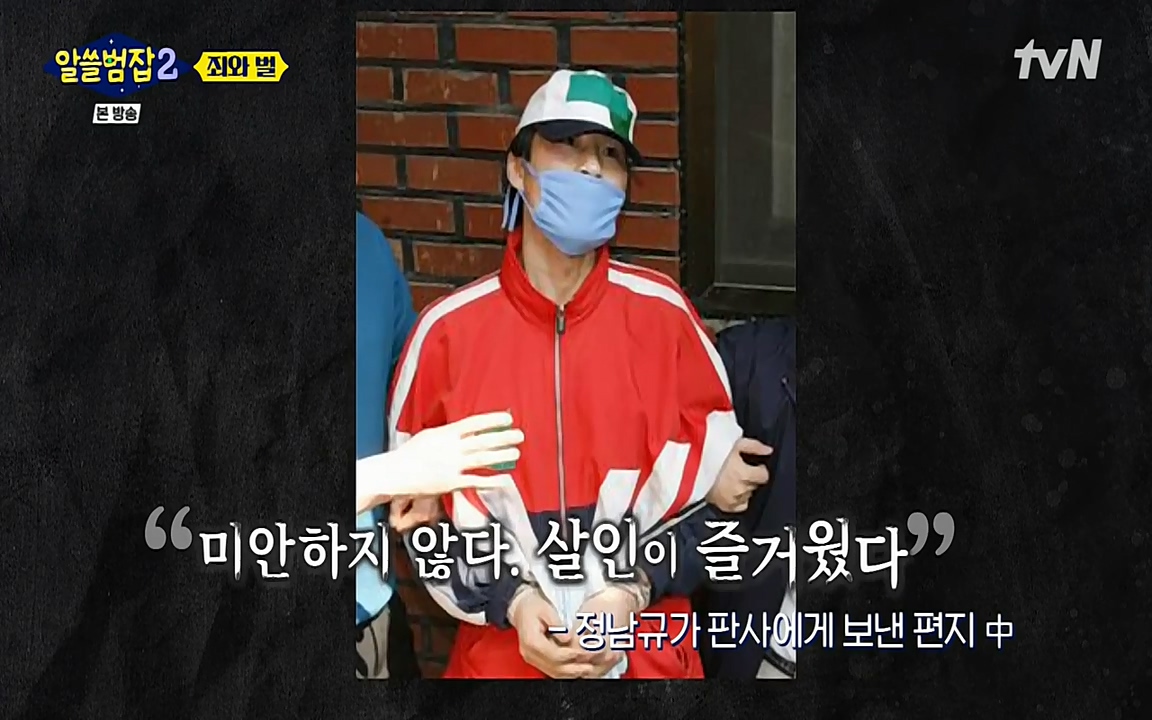 알쓸범잡 2.E14.220418p-NEXT.mp4_20220418_175510.564.jpg