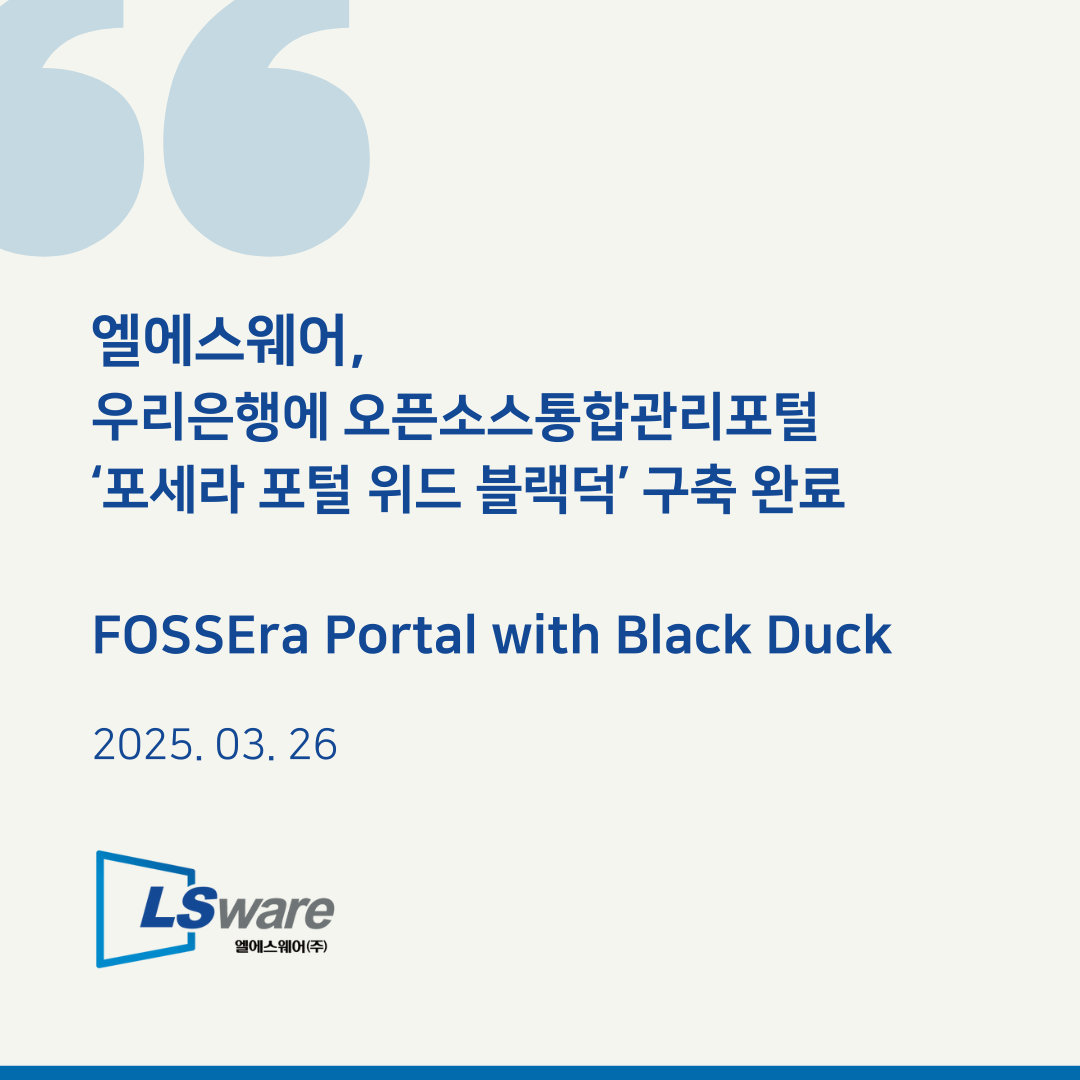 엘에스솔루션 이미지