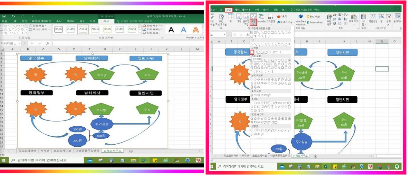엑셀에서작업이미지화면