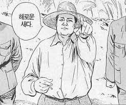 저 새는 해로운 새다