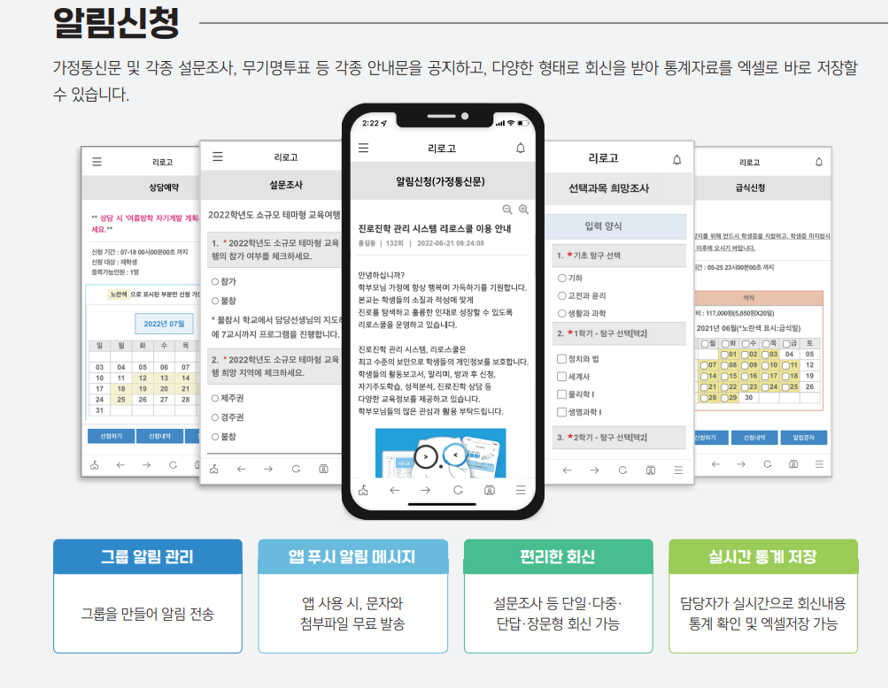 리로스쿨 사용방법 완벽 가이드
