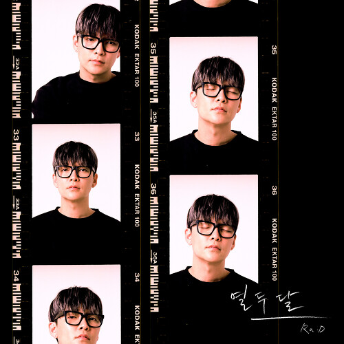  라디 (Ra. D) (이두현) 열두달 듣기/가사/앨범/유튜브/뮤비/반복재생/작곡작사