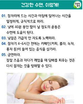  불면증 해결법