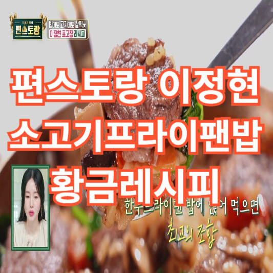 소고기-프라이팬밥-섬네일