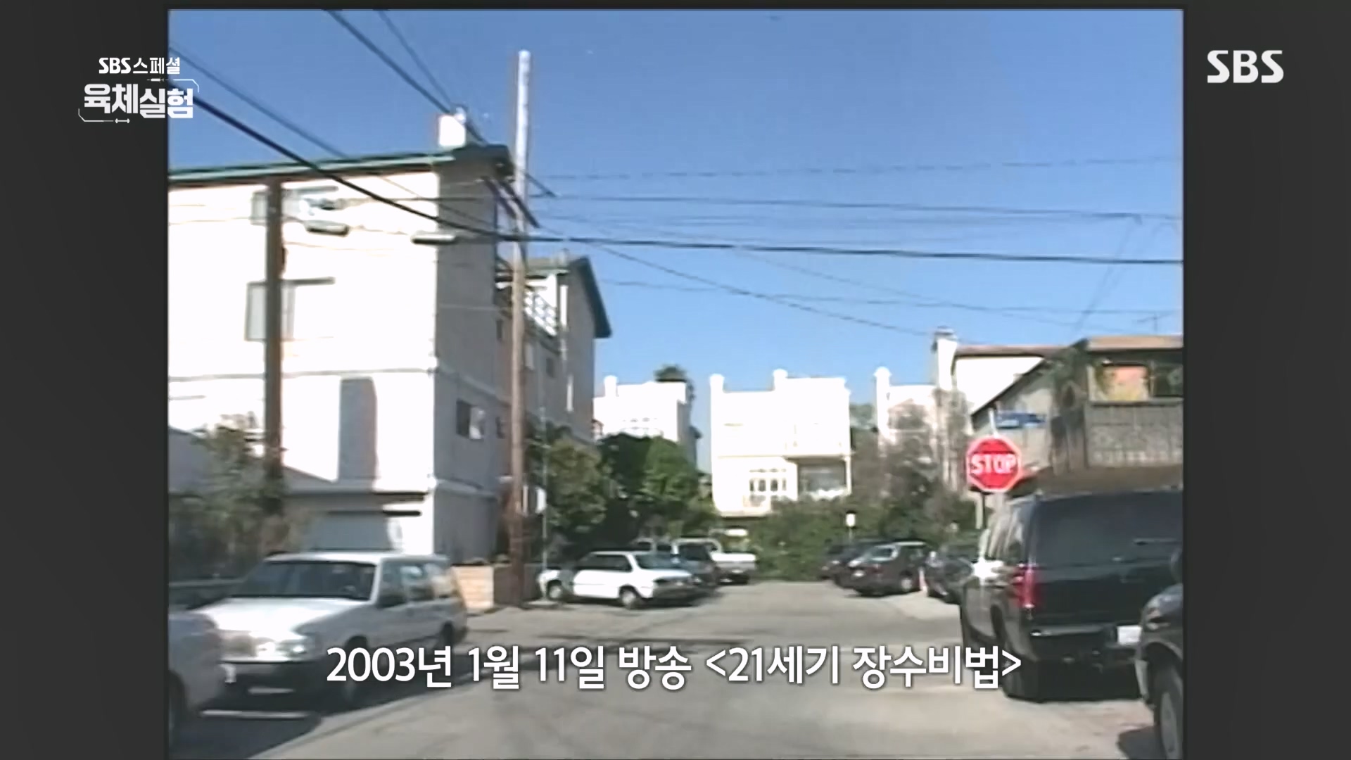 SBS 스페셜.E655.231015p.H264-F1RST.mp4_20231016_202923.434.jpg